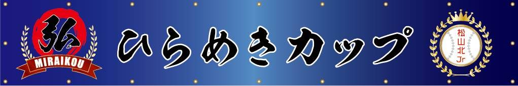 野球チーム応援しています。